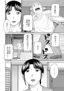 Page 333 of めぐみさんは息子の彼女 1~2 - preview thumbnail