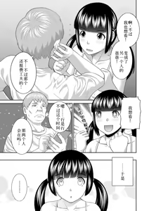 Page 336 of めぐみさんは息子の彼女 1~2 - preview thumbnail