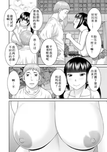 Page 337 of めぐみさんは息子の彼女 1~2 - preview thumbnail