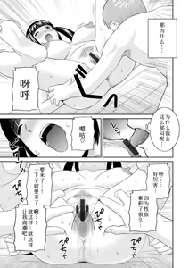 Page 340 of めぐみさんは息子の彼女 1~2 - preview thumbnail