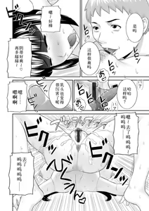 Page 341 of めぐみさんは息子の彼女 1~2 - preview thumbnail