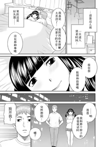 Page 346 of めぐみさんは息子の彼女 1~2 - preview thumbnail