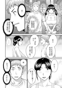 Page 353 of めぐみさんは息子の彼女 1~2 - preview thumbnail