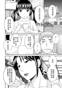 Page 355 of めぐみさんは息子の彼女 1~2 - preview thumbnail