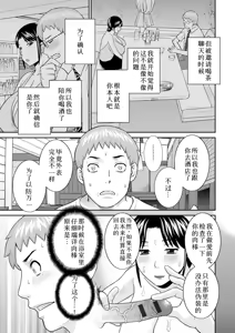 Page 356 of めぐみさんは息子の彼女 1~2 - preview thumbnail