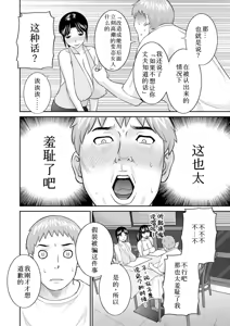 Page 357 of めぐみさんは息子の彼女 1~2 - preview thumbnail