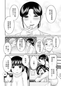 Page 359 of めぐみさんは息子の彼女 1~2 - preview thumbnail