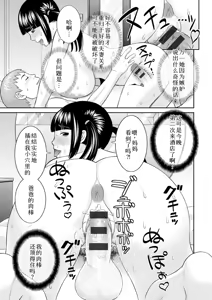 Page 362 of めぐみさんは息子の彼女 1~2 - preview thumbnail
