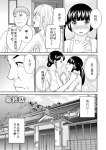 Page 370 of めぐみさんは息子の彼女 1~2 - preview thumbnail