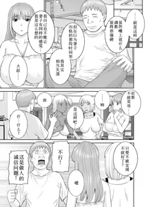 Page 372 of めぐみさんは息子の彼女 1~2 - preview thumbnail