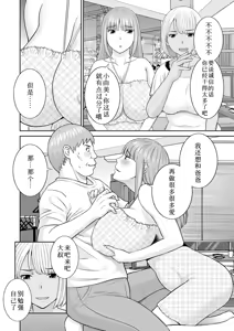 Page 373 of めぐみさんは息子の彼女 1~2 - preview thumbnail
