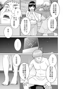 Page 374 of めぐみさんは息子の彼女 1~2 - preview thumbnail