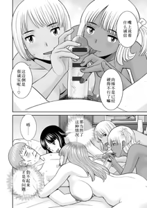 Page 377 of めぐみさんは息子の彼女 1~2 - preview thumbnail