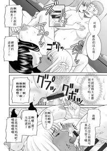 Page 383 of めぐみさんは息子の彼女 1~2 - preview thumbnail