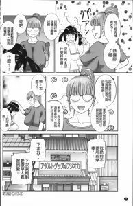 Page 44 of めぐみさんは息子の彼女 1~2 - preview thumbnail
