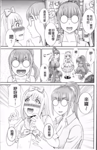 Page 49 of めぐみさんは息子の彼女 1~2 - preview thumbnail