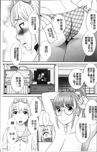 Page 63 of めぐみさんは息子の彼女 1~2 - preview thumbnail