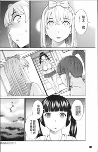 Page 64 of めぐみさんは息子の彼女 1~2 - preview thumbnail