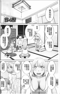 Page 66 of めぐみさんは息子の彼女 1~2 - preview thumbnail