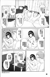 Page 82 of めぐみさんは息子の彼女 1~2 - preview thumbnail