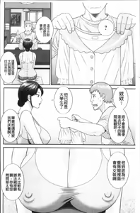 Page 84 of めぐみさんは息子の彼女 1~2 - preview thumbnail