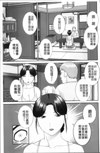 Page 85 of めぐみさんは息子の彼女 1~2 - preview thumbnail