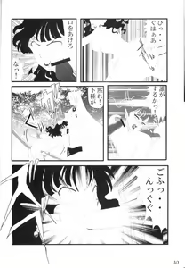 Page 11 of Yami no Toriko - preview thumbnail