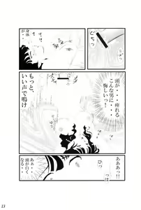 Page 14 of Yami no Toriko - preview thumbnail
