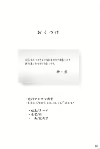 Page 17 of Yami no Toriko - preview thumbnail