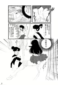 Page 4 of Yami no Toriko - preview thumbnail