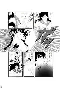 Page 6 of Yami no Toriko - preview thumbnail