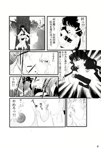 Page 7 of Yami no Toriko - preview thumbnail