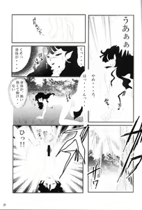 Page 10 of Yami no Toriko - preview thumbnail