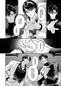 Page 30 of Kanzennaru Ichizoku Rakuen no Hako <1> | 完美的一族 乐园之箱<1> - preview thumbnail
