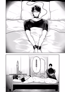 Page 34 of Kanzennaru Ichizoku Rakuen no Hako <1> | 完美的一族 乐园之箱<1> - preview thumbnail