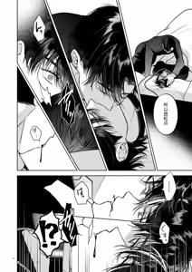 Page 36 of Kanzennaru Ichizoku Rakuen no Hako <1> | 完美的一族 乐园之箱<1> - preview thumbnail