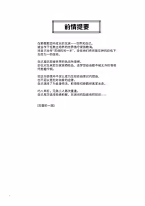 Page 4 of Kanzennaru Ichizoku Rakuen no Hako <1> | 完美的一族 乐园之箱<1> - preview thumbnail
