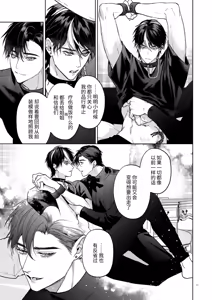 Page 41 of Kanzennaru Ichizoku Rakuen no Hako <1> | 完美的一族 乐园之箱<1> - preview thumbnail