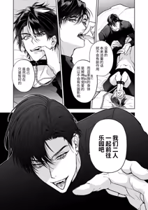 Page 45 of Kanzennaru Ichizoku Rakuen no Hako <1> | 完美的一族 乐园之箱<1> - preview thumbnail