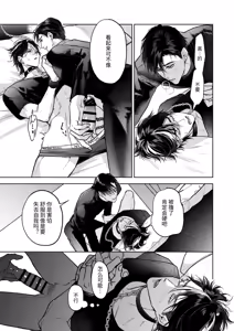 Page 47 of Kanzennaru Ichizoku Rakuen no Hako <1> | 完美的一族 乐园之箱<1> - preview thumbnail