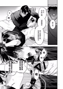 Page 49 of Kanzennaru Ichizoku Rakuen no Hako <1> | 完美的一族 乐园之箱<1> - preview thumbnail