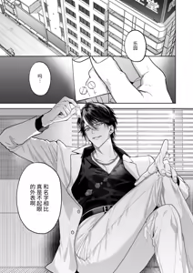 Page 5 of Kanzennaru Ichizoku Rakuen no Hako <1> | 完美的一族 乐园之箱<1> - preview thumbnail