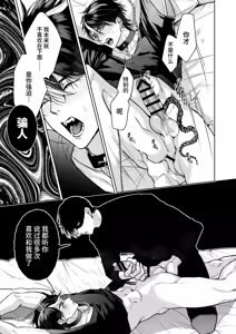 Page 53 of Kanzennaru Ichizoku Rakuen no Hako <1> | 完美的一族 乐园之箱<1> - preview thumbnail