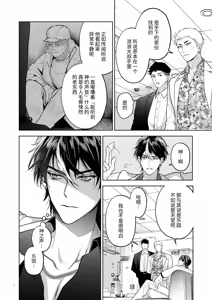Page 6 of Kanzennaru Ichizoku Rakuen no Hako <1> | 完美的一族 乐园之箱<1> - preview thumbnail
