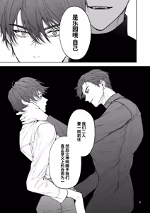 Page 7 of Kanzennaru Ichizoku Rakuen no Hako <1> | 完美的一族 乐园之箱<1> - preview thumbnail