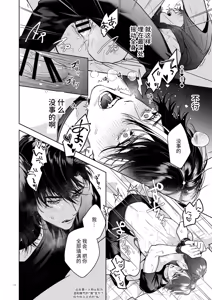 Page 74 of Kanzennaru Ichizoku Rakuen no Hako <1> | 完美的一族 乐园之箱<1> - preview thumbnail
