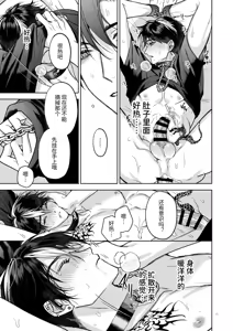 Page 77 of Kanzennaru Ichizoku Rakuen no Hako <1> | 完美的一族 乐园之箱<1> - preview thumbnail