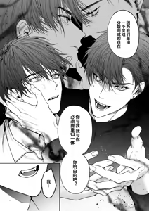 Page 8 of Kanzennaru Ichizoku Rakuen no Hako <1> | 完美的一族 乐园之箱<1> - preview thumbnail