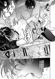 Page 81 of Kanzennaru Ichizoku Rakuen no Hako <1> | 完美的一族 乐园之箱<1> - preview thumbnail
