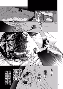 Page 87 of Kanzennaru Ichizoku Rakuen no Hako <1> | 完美的一族 乐园之箱<1> - preview thumbnail